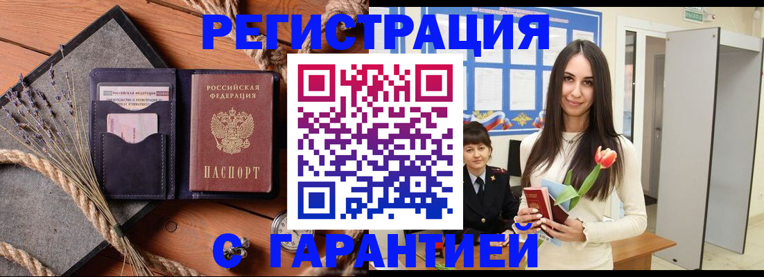 прописка ребенка в Выксе