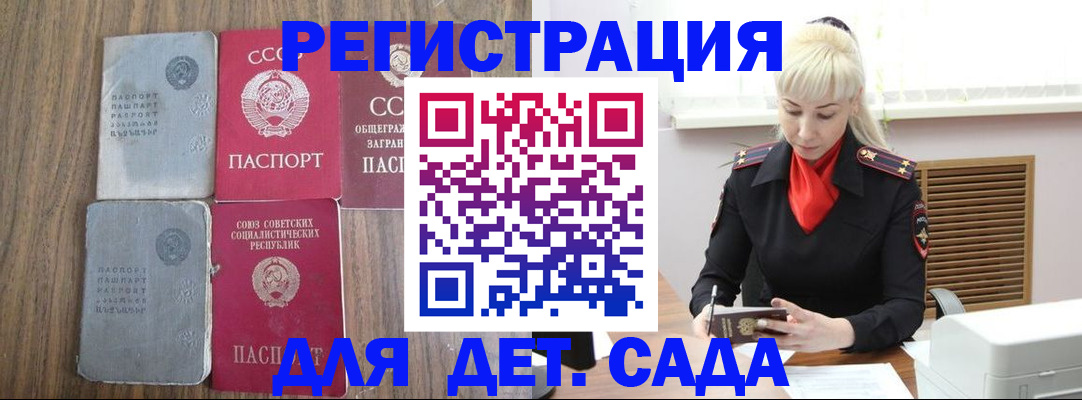 прописка для работы в Выксе