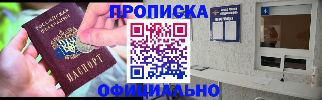 временная регистрация законно в Выксе