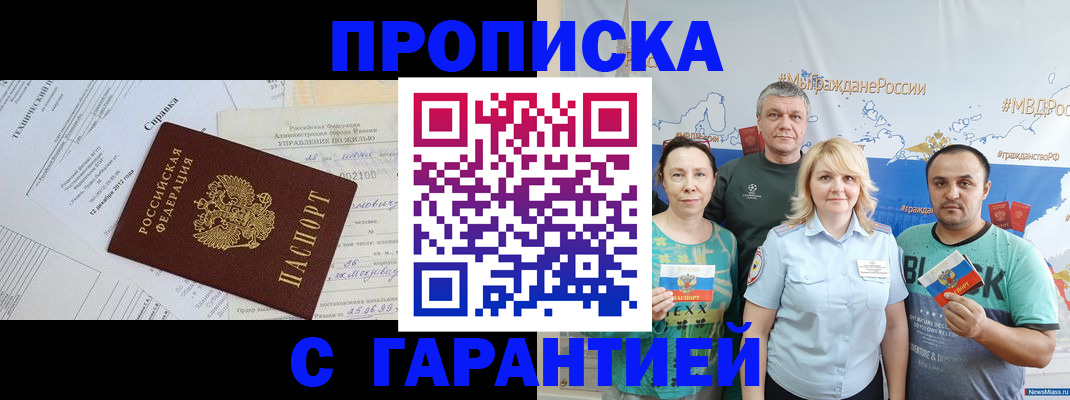 временная регистрация адрес в Выксе