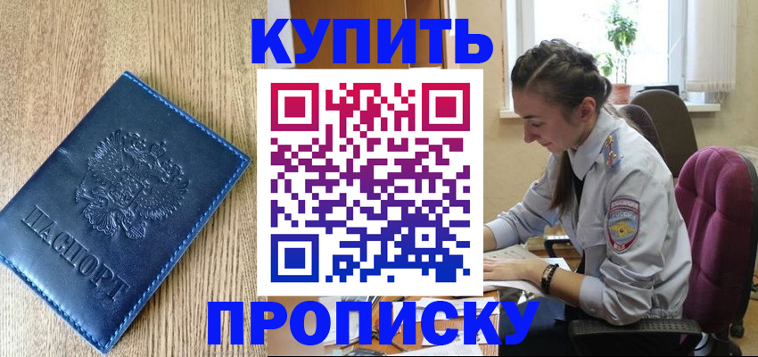 временная регистрация в квартире в Выксе
