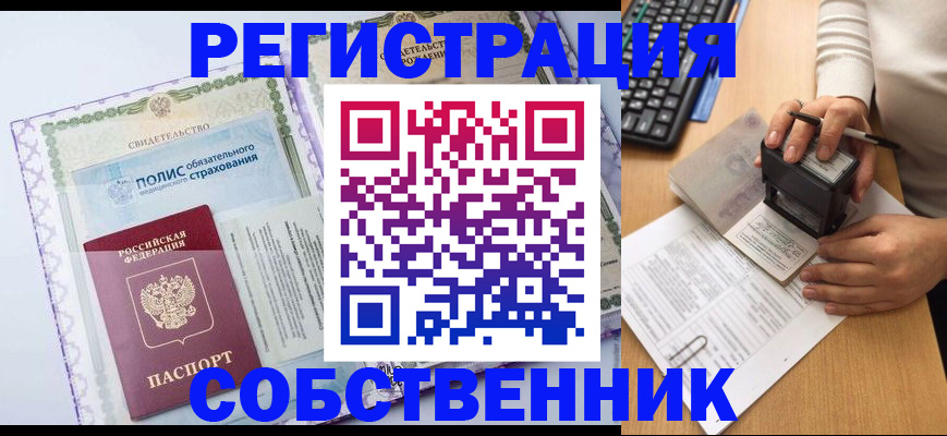 временная регистрация адрес в Выксе