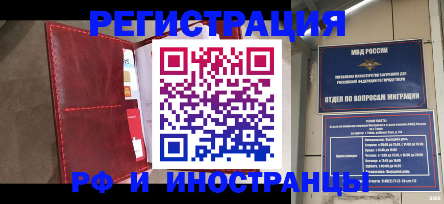 временная регистрация 2025 в Выксе