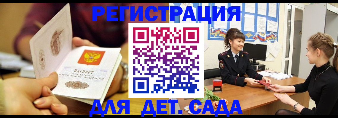 временная регистрация адрес в Выксе