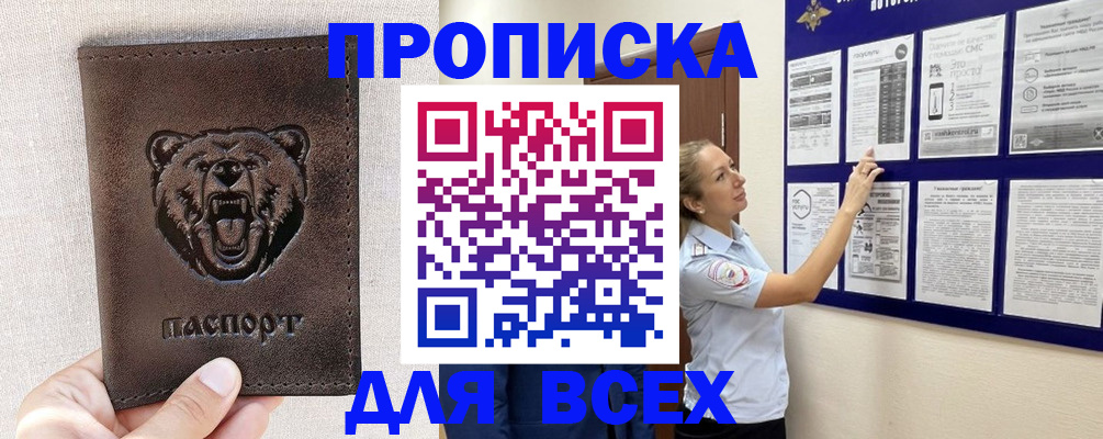 где прописаться в Выксе